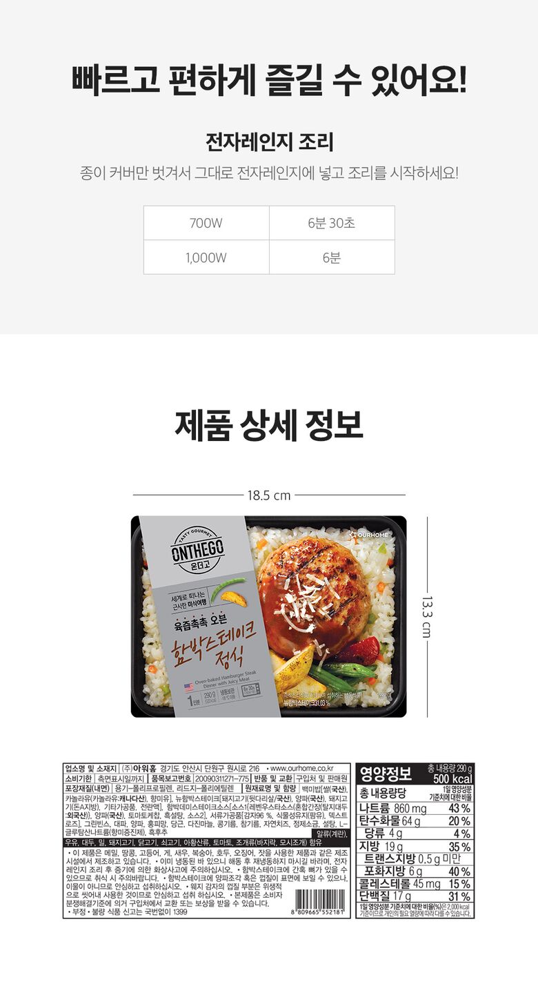 고기도시락 상세 (15)